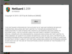 NetGuard