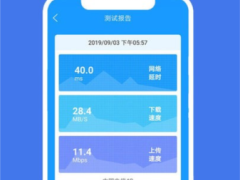 网络测速精灵