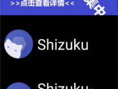 微思应用商店