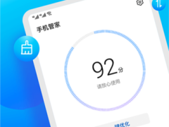 华为手机管家