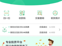 惠支付商户版