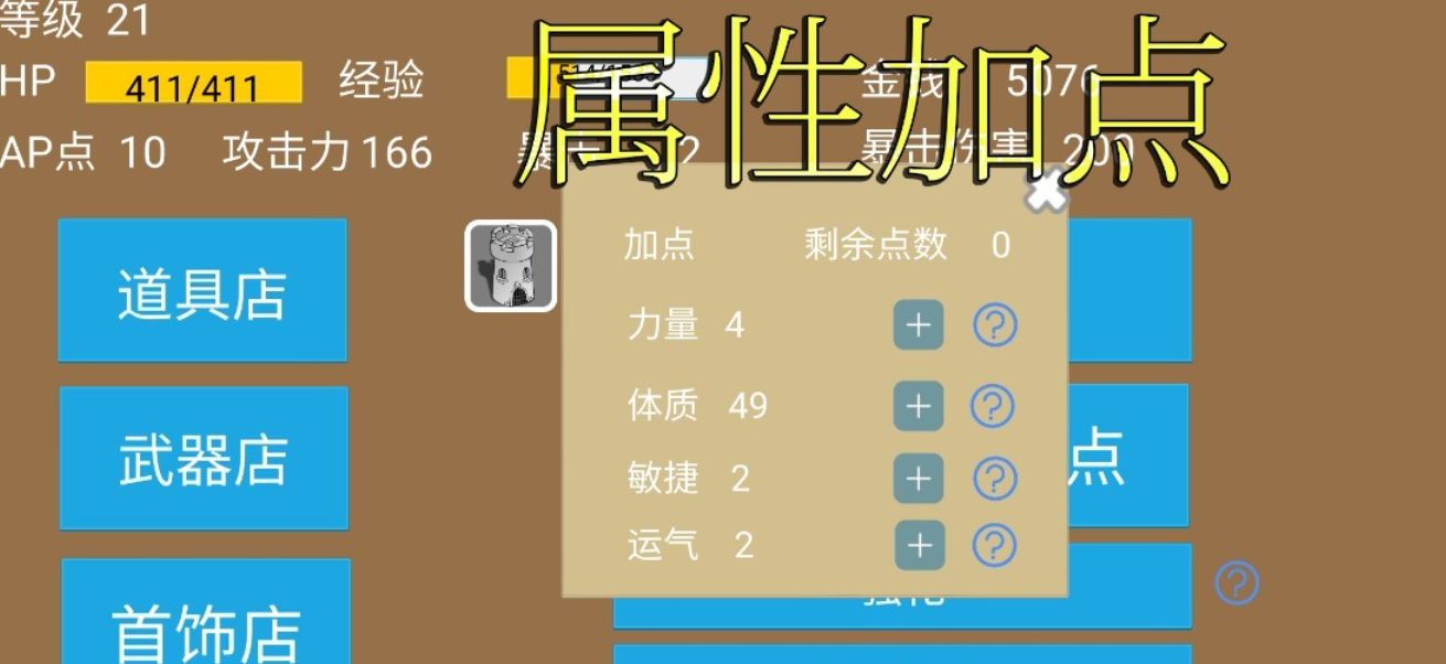 有趣的爬塔游戏推荐 有趣的爬塔游戏推荐