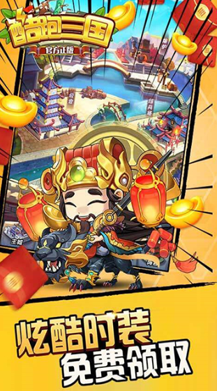 三国跑酷游戏推荐 三国跑酷游戏推荐