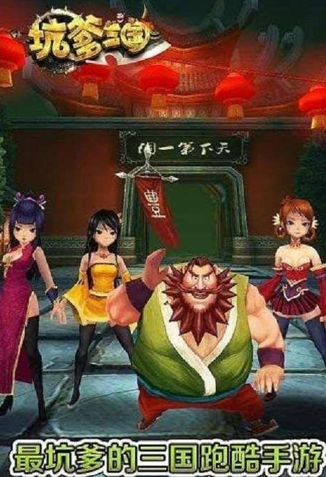三国跑酷游戏推荐 三国跑酷游戏推荐