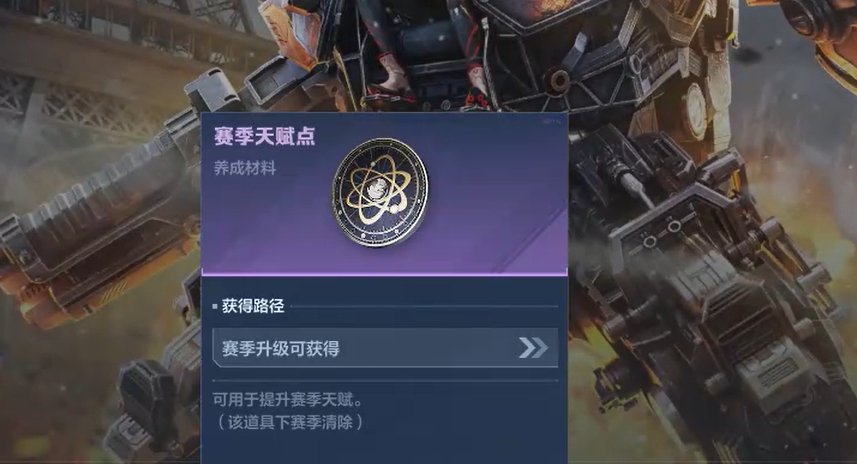 逆战未来天赋加点攻略 逆战未来天赋加点攻略