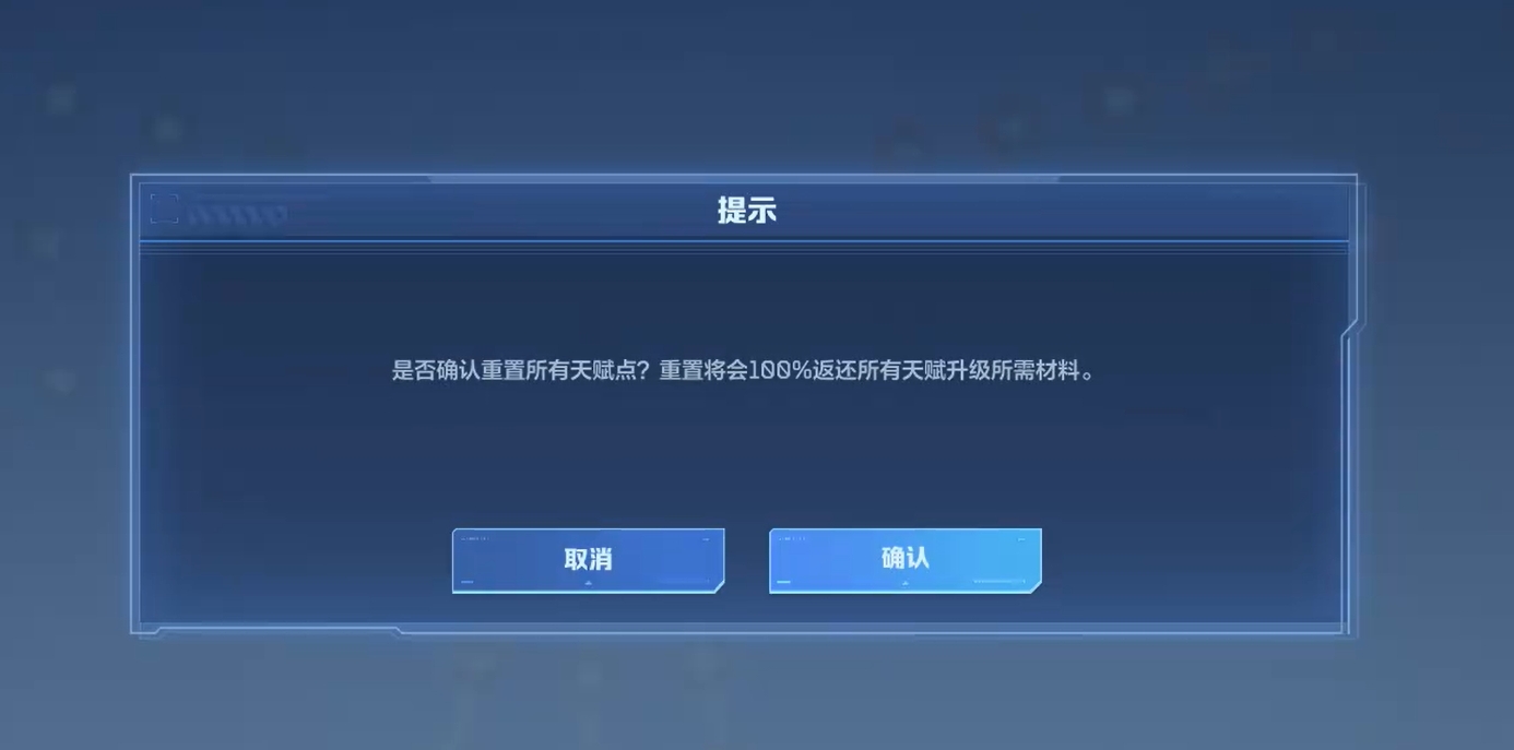 逆战未来天赋加点攻略 逆战未来天赋加点攻略
