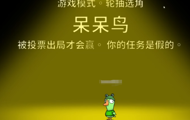 鹅鸭杀手游角色技巧全解析 鹅鸭杀手游角色技巧全解析