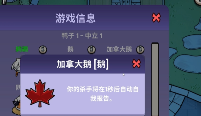 鹅鸭杀手游角色技巧全解析 鹅鸭杀手游角色技巧全解析