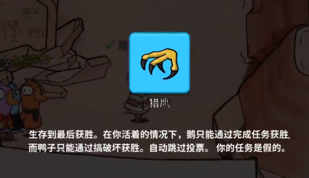 鹅鸭杀手游中立职业大全 鹅鸭杀手游中立职业大全