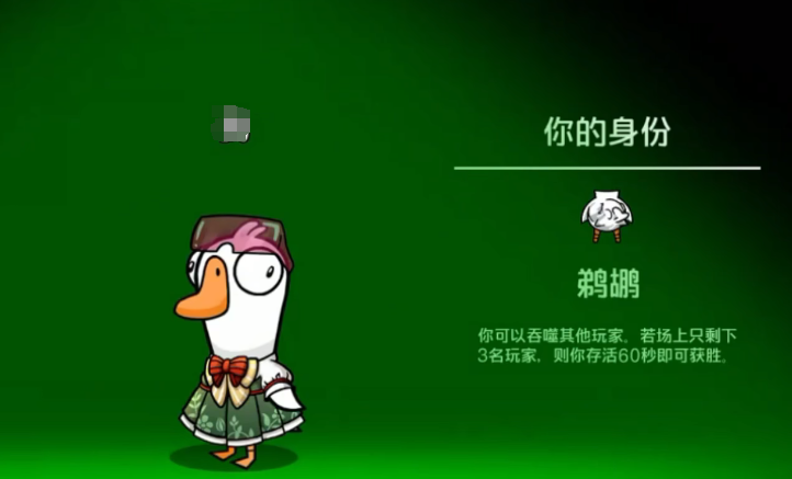 鹅鸭杀手游中立职业大全 鹅鸭杀手游中立职业大全