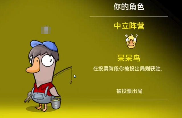 鹅鸭杀手游中立职业大全 鹅鸭杀手游中立职业大全