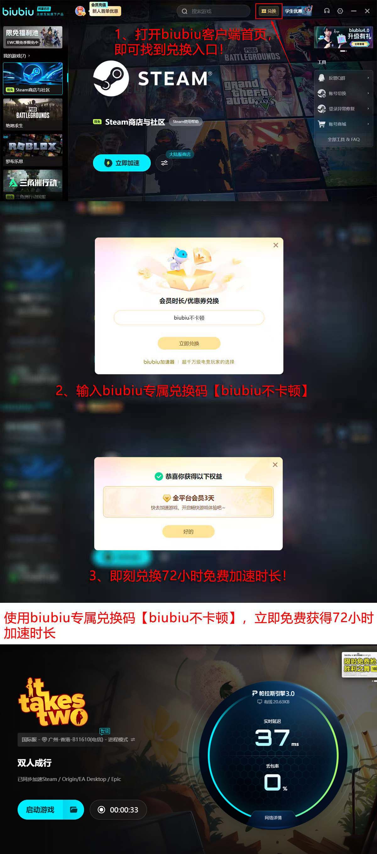 双人成行加速器推荐与选择指南 双人成行加速器推荐与选择指南