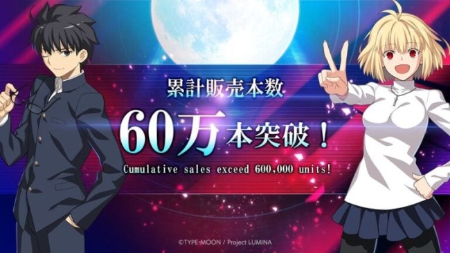 《月姬格斗 TYPE LUMINA》销量突破60万份!官方发文庆祝 《月姬格斗 TYPE LUMINA》销量突破60万份!官方发文庆祝