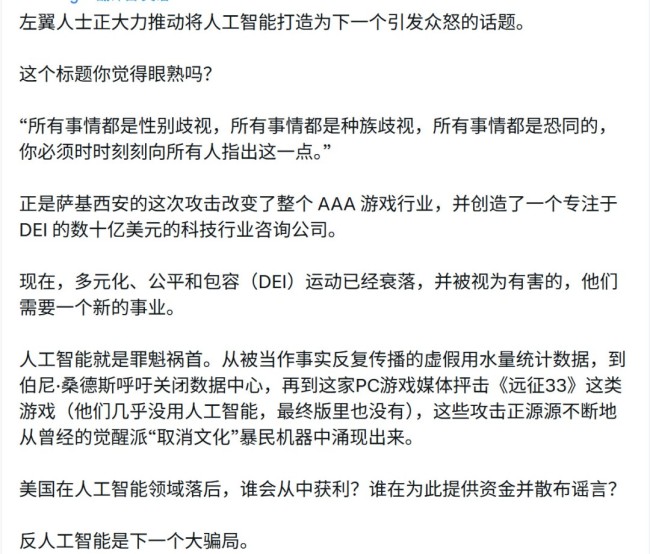 当DEI失效后 “反AI”成为新的政治正确 当DEI失效后 “反AI”成为新的政治正确