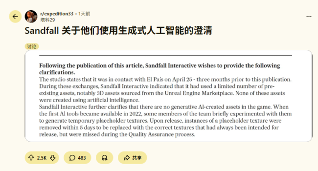 《光与影:33号远征队》因AI被撤销年度最佳 外网热议:不公平! 《光与影:33号远征队》因AI被撤销年度最佳 外网热议:不公平!