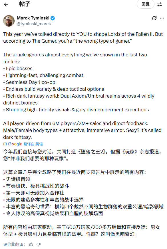 外媒斥责《堕落之主2》多样性不足!CEO下场回怼 外媒斥责《堕落之主2》多样性不足!CEO下场回怼