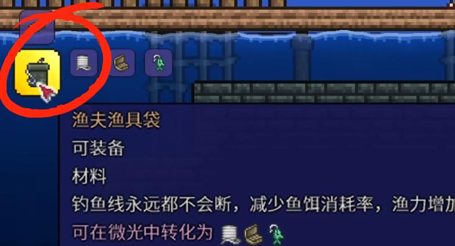 泰拉瑞亚钓鱼装备怎么选择 泰拉瑞亚钓鱼装备怎么选择