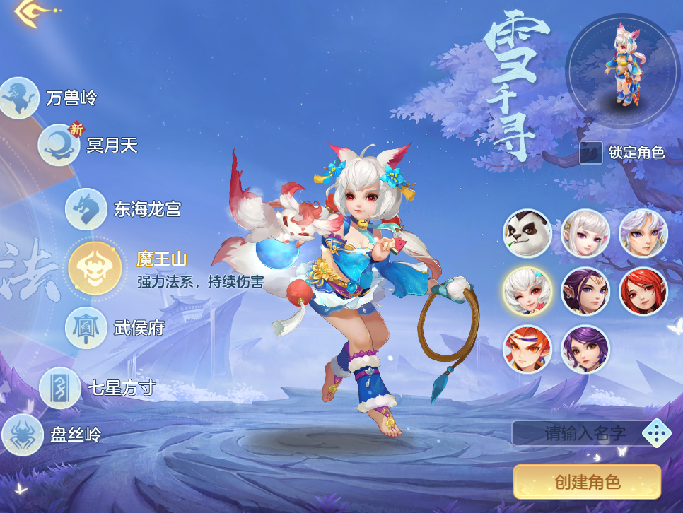 幻唐志:逍遥外传目前版本最强势门派,萌新闭眼选就行! 幻唐志:逍遥外传目前版本最强势门派,萌新闭眼选就行!