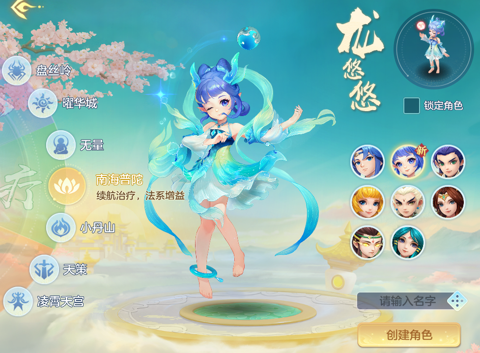 幻唐志:逍遥外传目前版本最强势门派,萌新闭眼选就行! 幻唐志:逍遥外传目前版本最强势门派,萌新闭眼选就行!