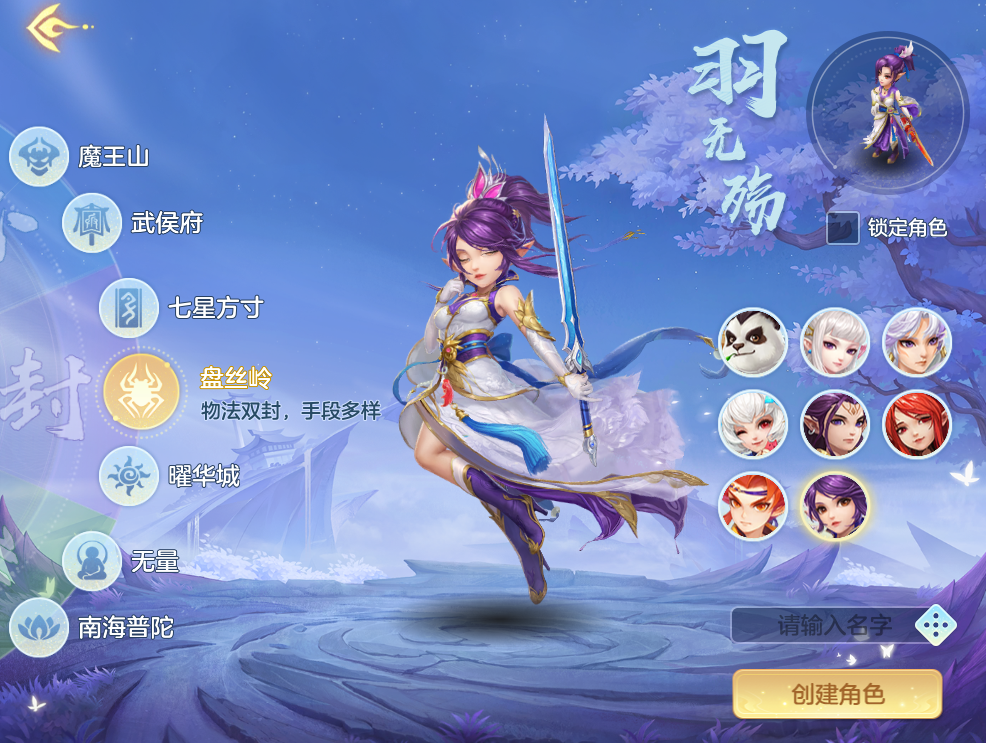 幻唐志:逍遥外传目前版本最强势门派,萌新闭眼选就行! 幻唐志:逍遥外传目前版本最强势门派,萌新闭眼选就行!