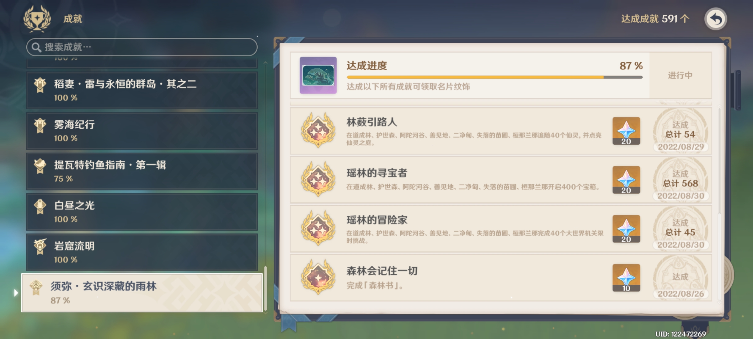 原神3.0须弥宝箱全收集 原神3.0须弥宝箱全收集