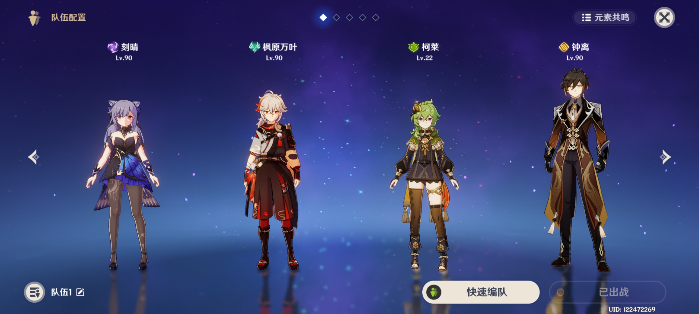 原神3.0须弥宝箱全收集 原神3.0须弥宝箱全收集