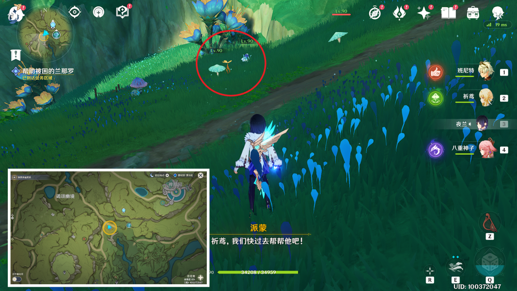 原神【世界任务】水天共书 全流程解析 原神【世界任务】水天共书 全流程解析