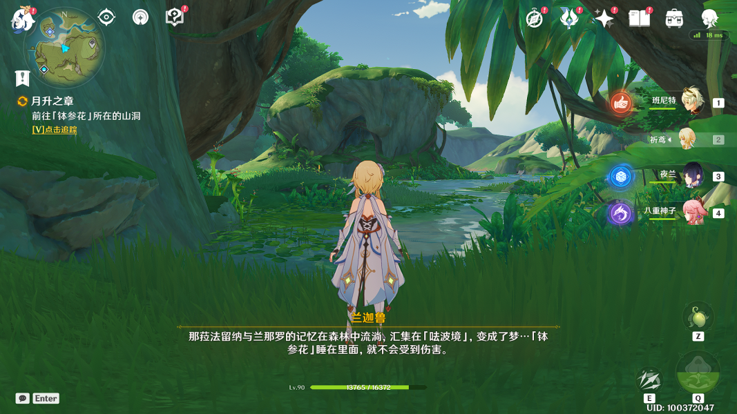 原神【世界任务】正法矩书 全流程解析 原神【世界任务】正法矩书 全流程解析