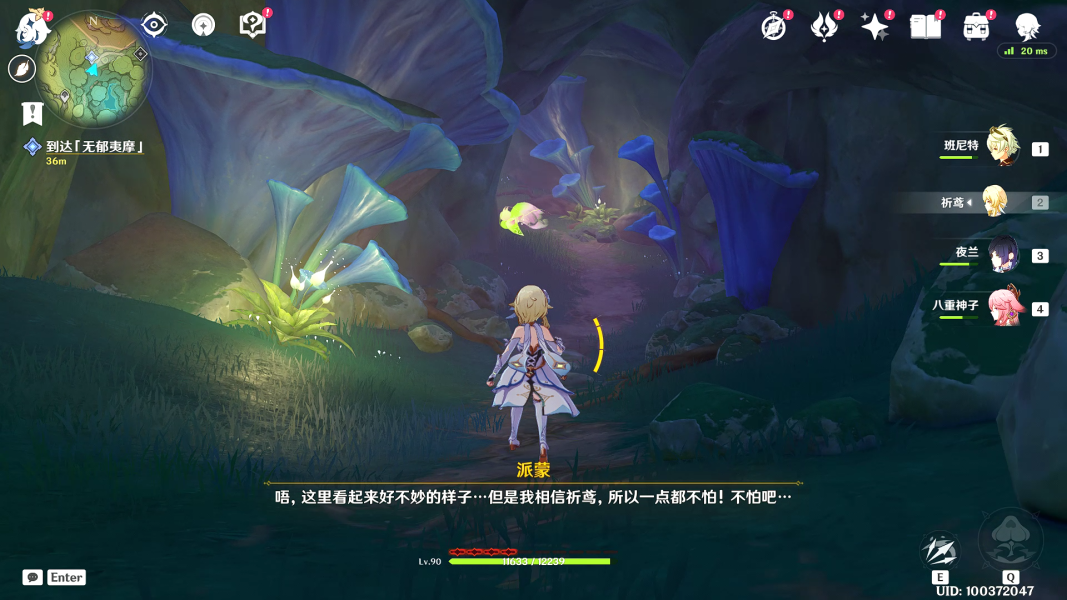 原神【世界任务】正法矩书 全流程解析 原神【世界任务】正法矩书 全流程解析
