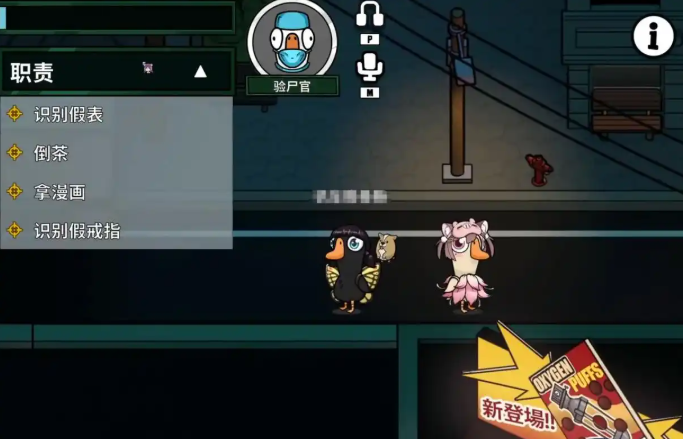 鹅鸭杀验尸官怎么玩 鹅鸭杀验尸官怎么玩
