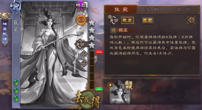三国杀崔芙和势魏延哪个好 三国杀崔芙和势魏延哪个好