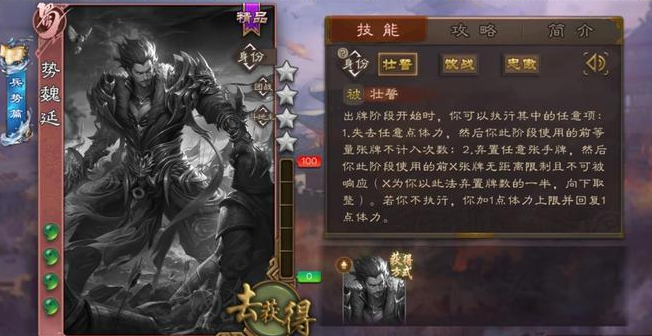 三国杀崔芙和势魏延哪个好 三国杀崔芙和势魏延哪个好