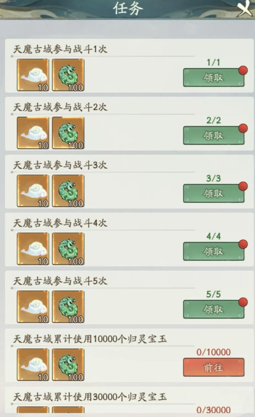 寻道大千天魔古域怎么玩 寻道大千天魔古域怎么玩