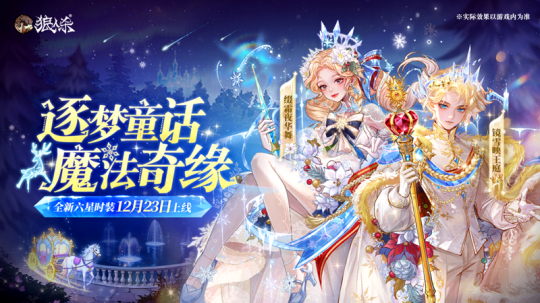 逐梦童话 逐梦童话