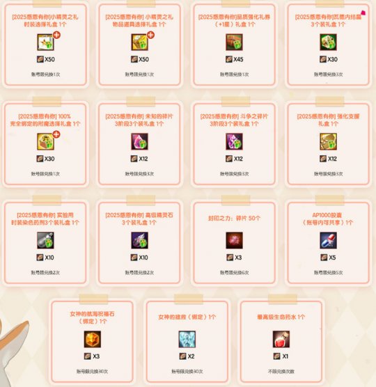 搭档时装免费送!《洛奇英雄传》14周年福利不容错过! 搭档时装免费送!《洛奇英雄传》14周年福利不容错过!