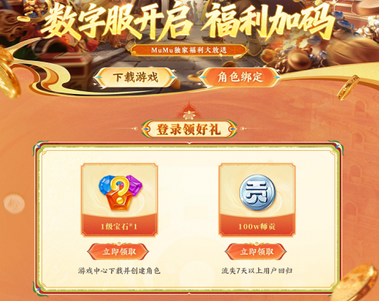 大话西游手游年度人气数字大服【2026】上线 大话西游手游年度人气数字大服【2026】上线