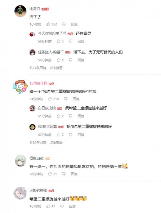 《二重螺旋》华胥版本上线:进步就是最好的回应 《二重螺旋》华胥版本上线:进步就是最好的回应
