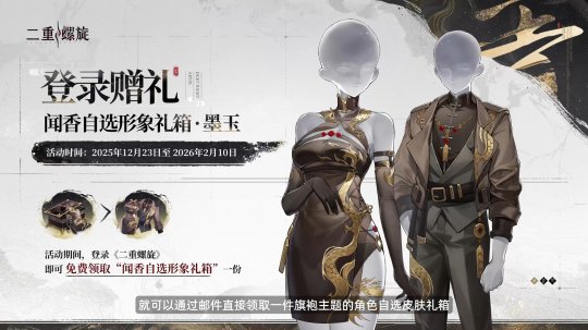 《二重螺旋》华胥版本上线:进步就是最好的回应 《二重螺旋》华胥版本上线:进步就是最好的回应