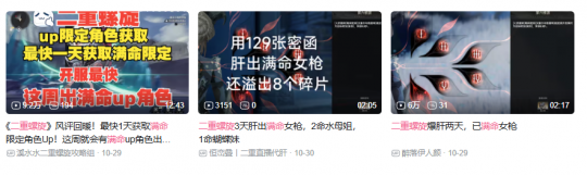 《二重螺旋》华胥版本上线:进步就是最好的回应 《二重螺旋》华胥版本上线:进步就是最好的回应