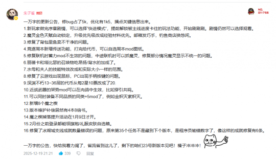《二重螺旋》华胥版本上线:进步就是最好的回应 《二重螺旋》华胥版本上线:进步就是最好的回应