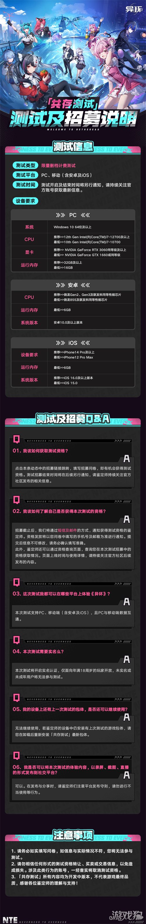 异环三测资格怎么获得 异环三测资格怎么获得