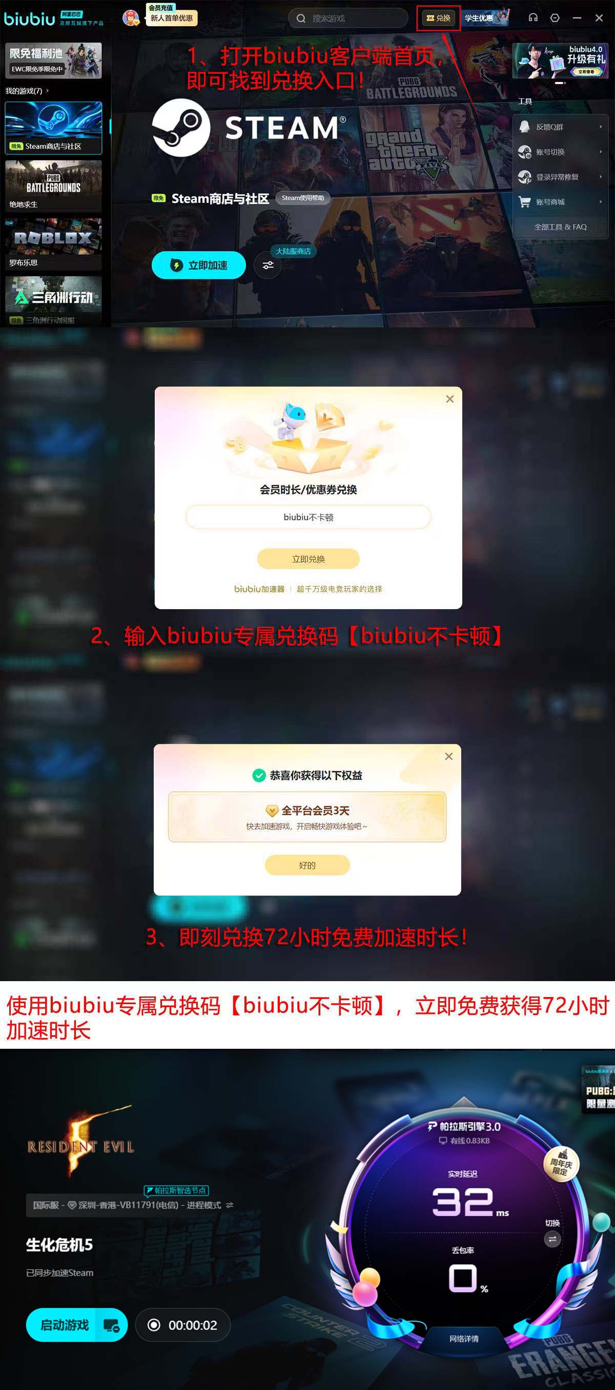 生化危机5加速器推荐 生化危机5加速器推荐