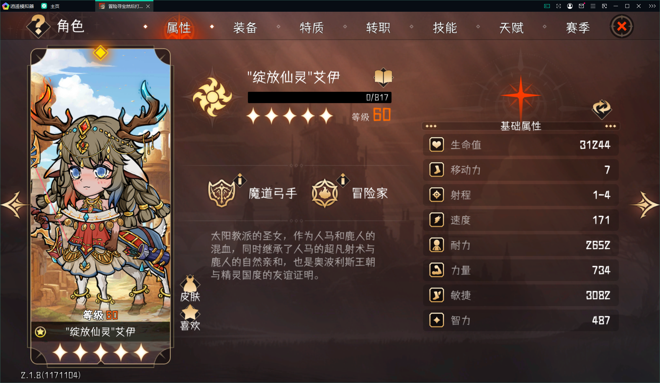 冒险寻宝然后打败魔王一个菜比的101全抢攻略