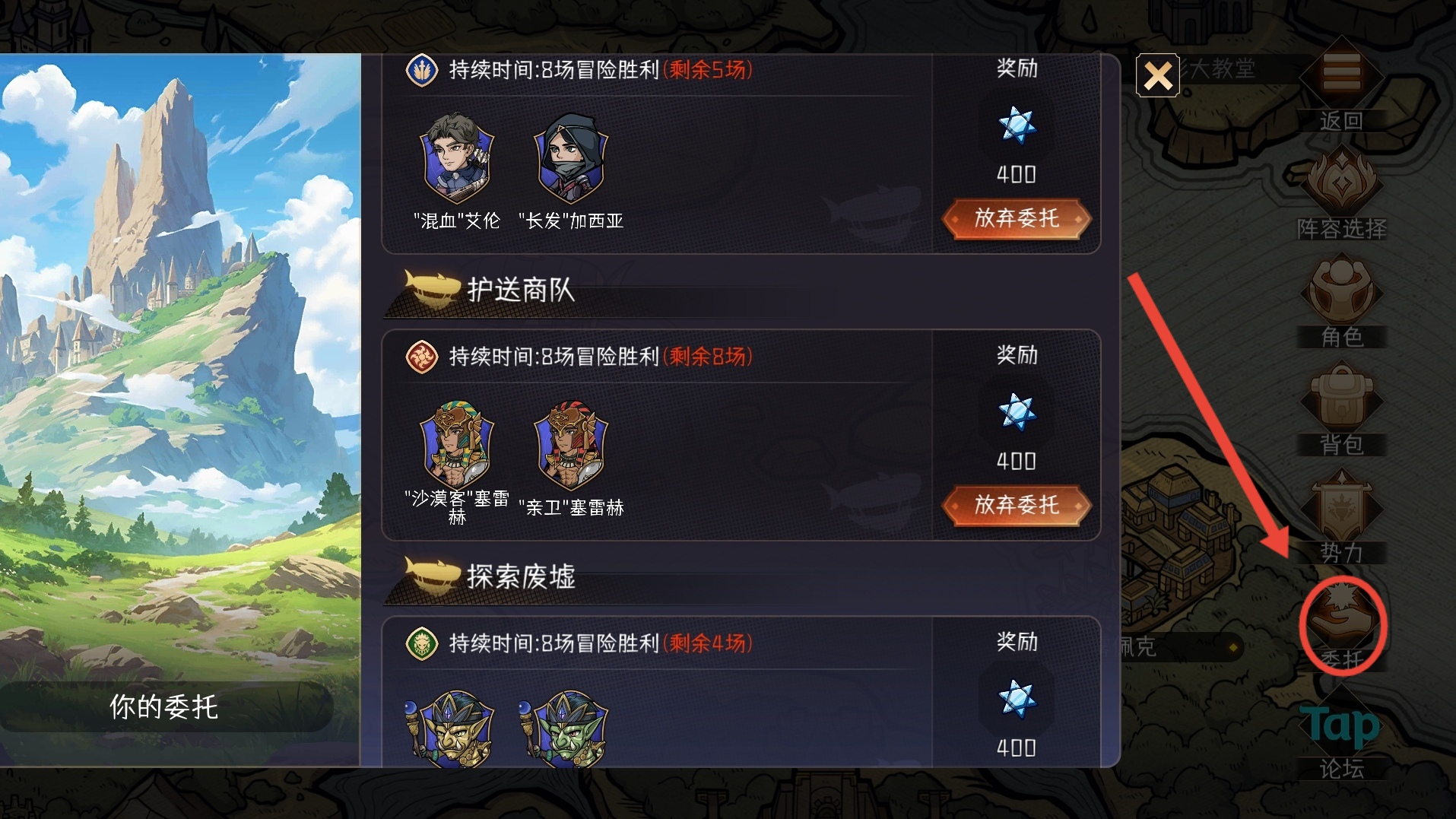 冒险寻宝然后打败魔王让你快速熟悉游戏内容