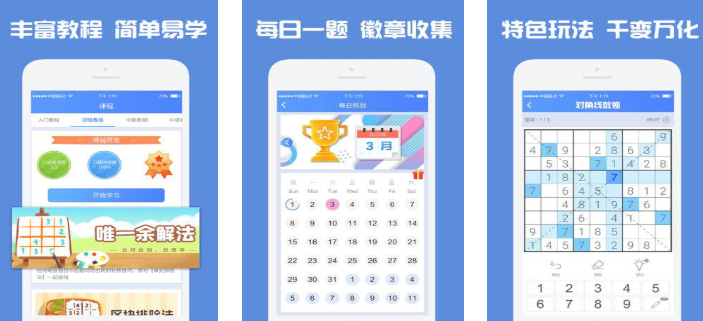 2025免费数独游戏推荐｜高口碑、无内购、适配多平台的优质数独App精选