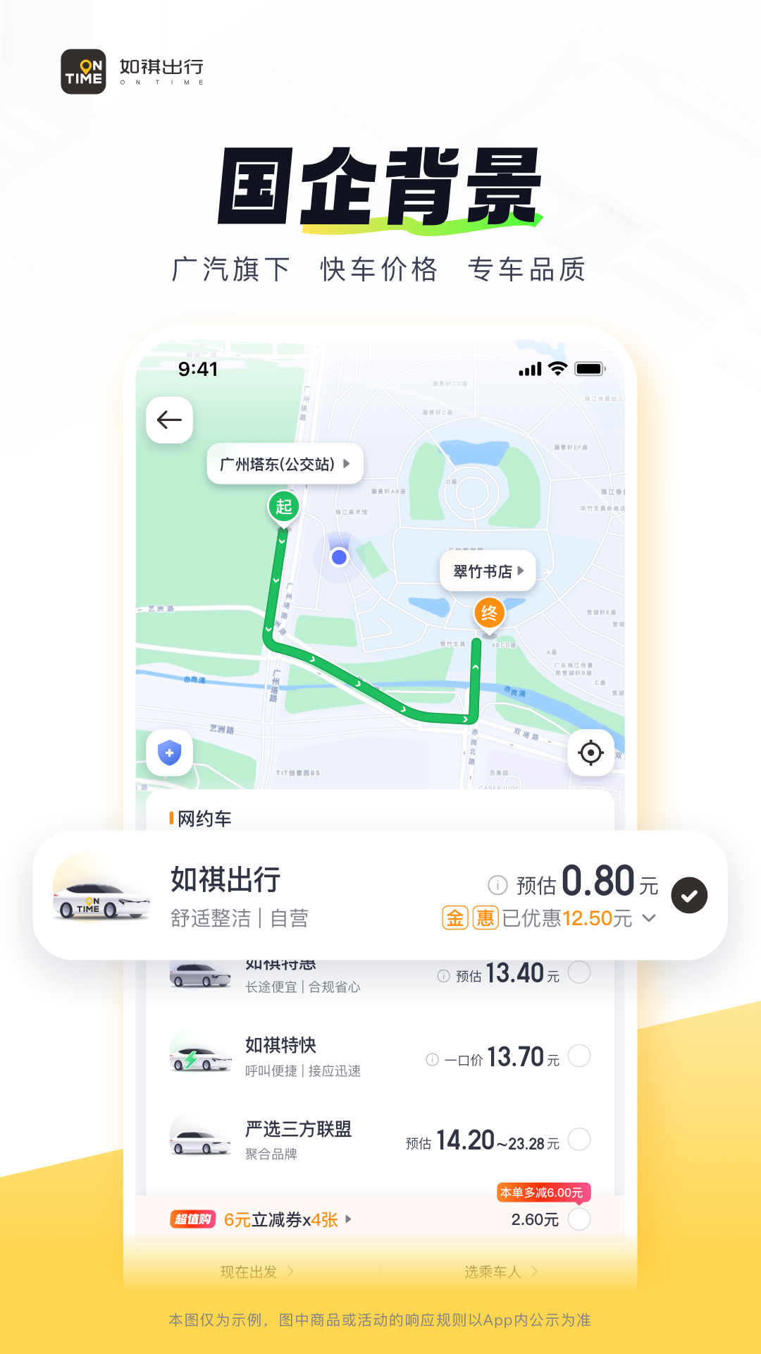 租车app下载排行榜