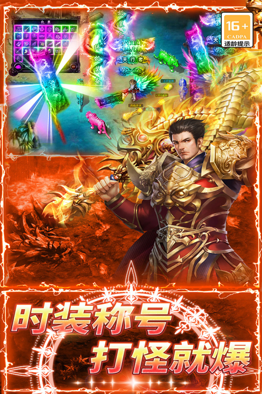 传奇3D版手游推荐