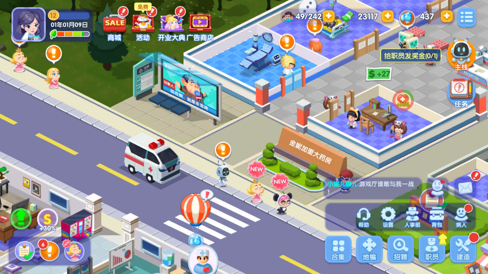 模拟经营医院游戏推荐