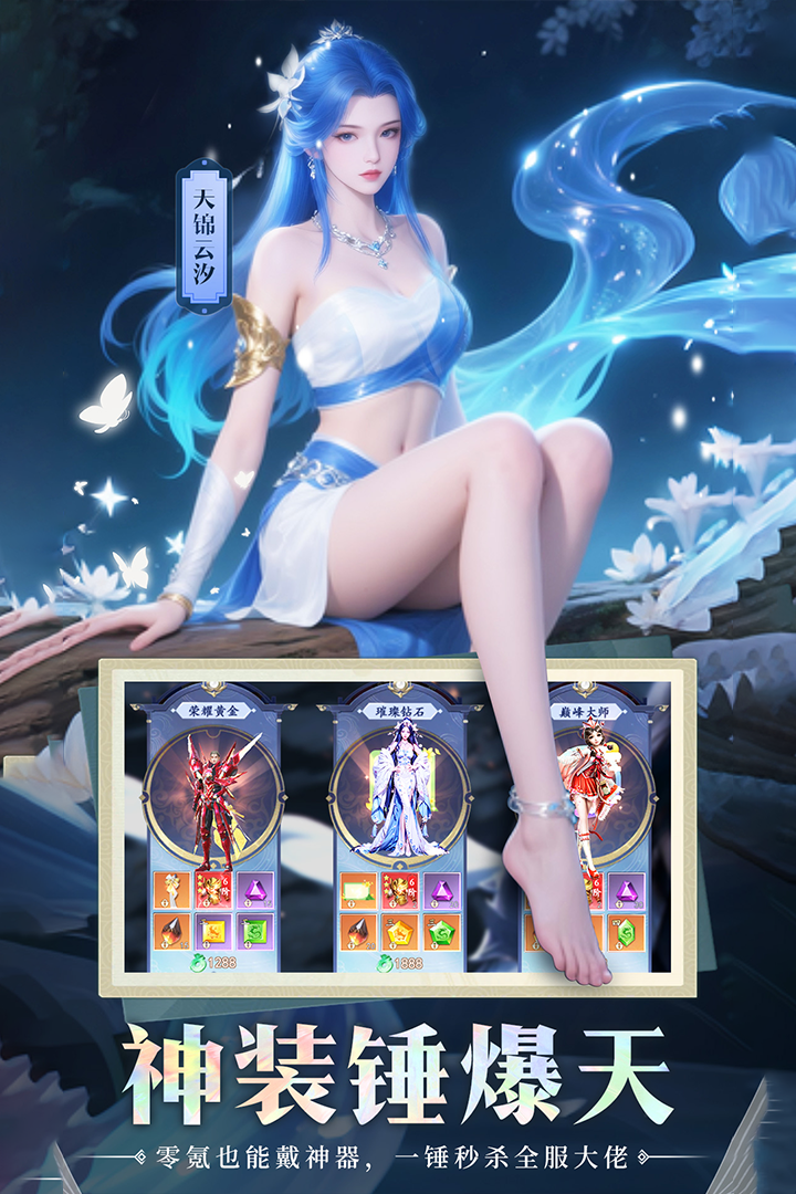 2025热门仙侠手游推荐