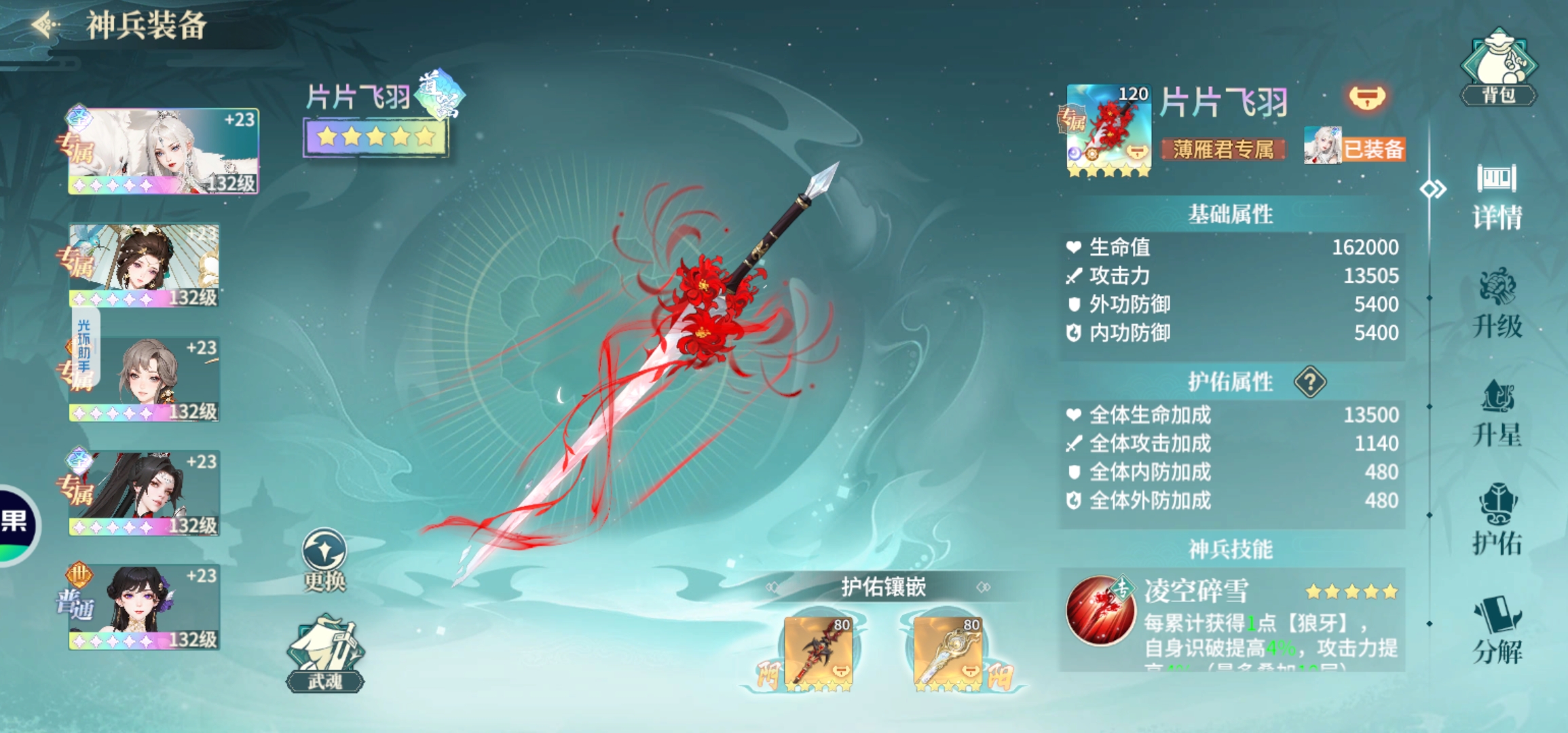 江湖如梦阵容搭配选择